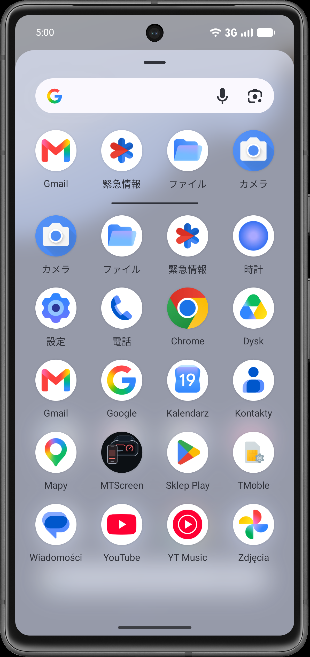 設定を開く