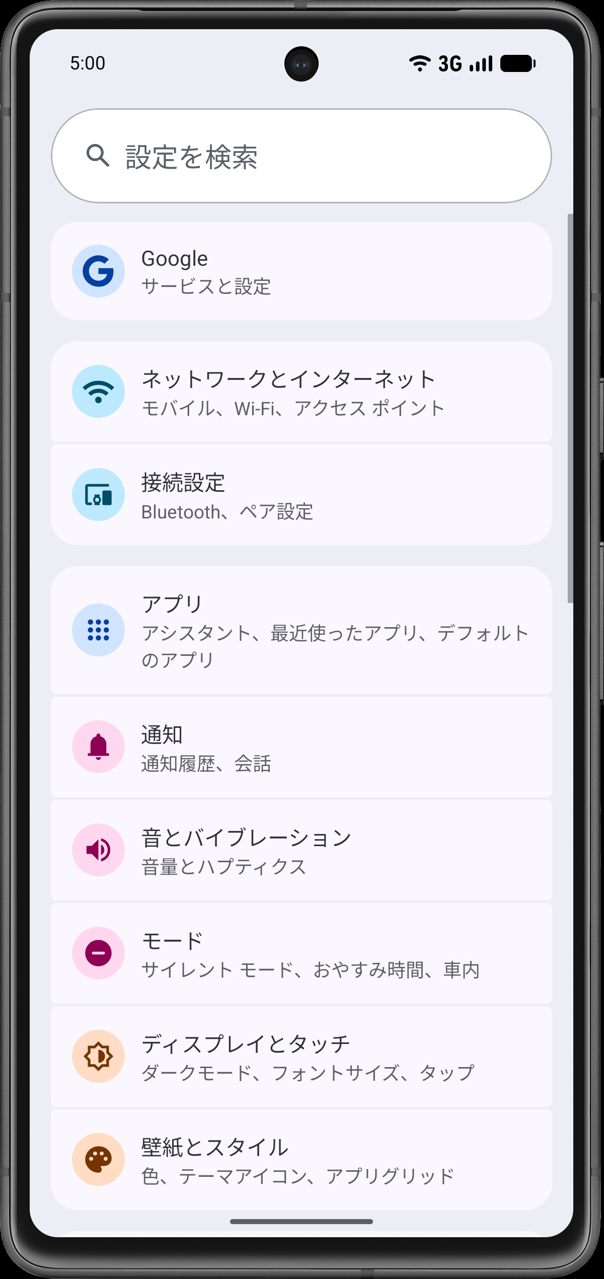 接続設定を選択