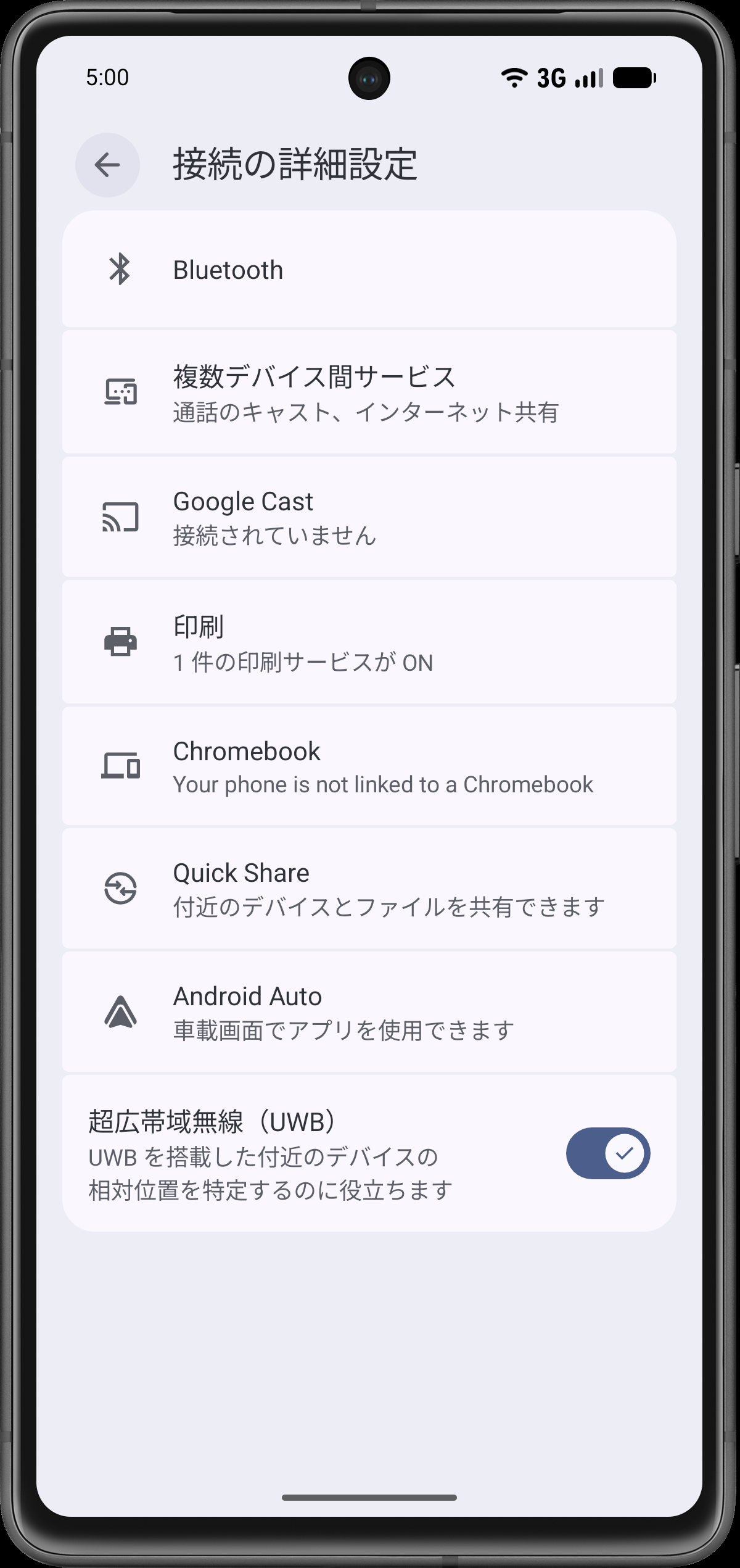Android Auto を開く