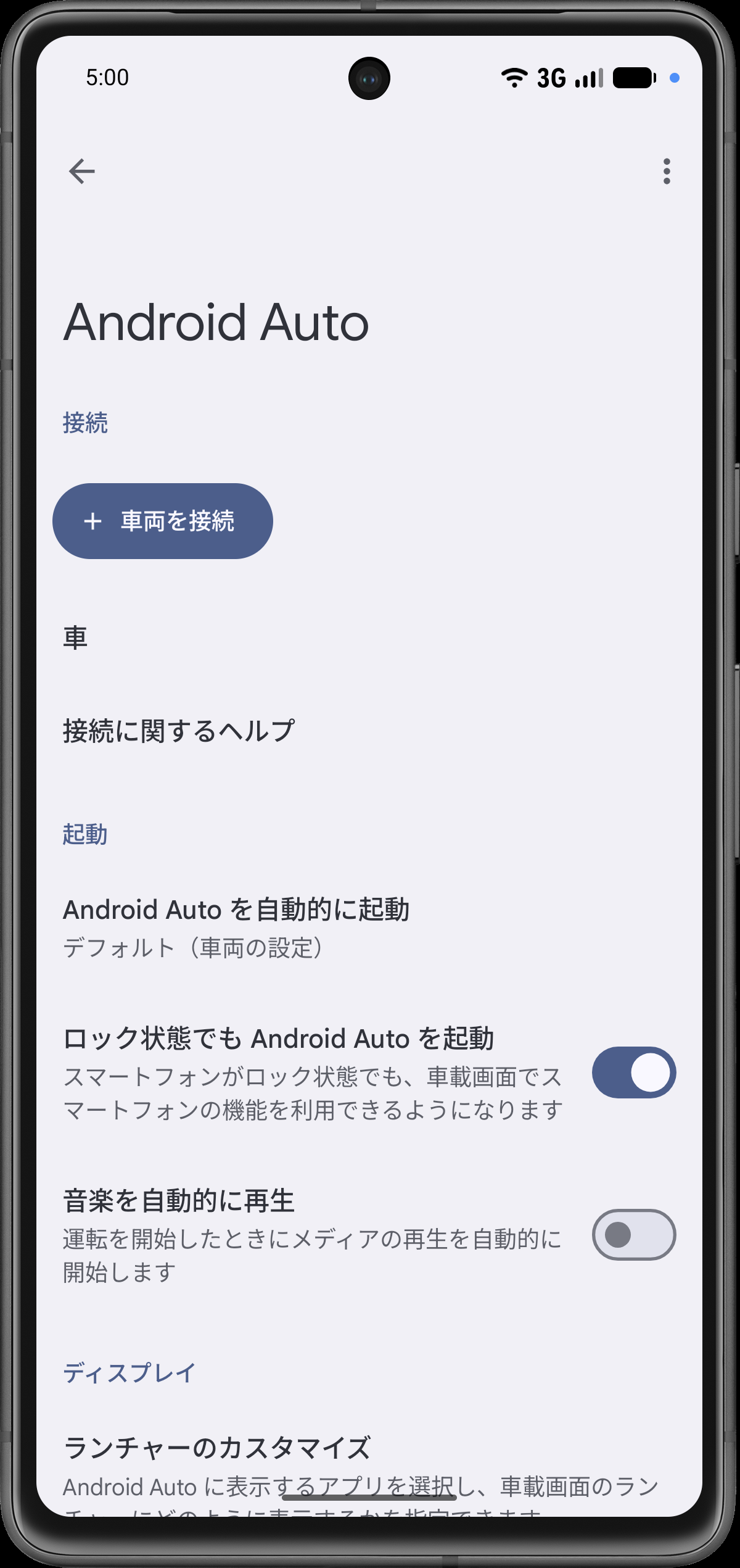 車を開く