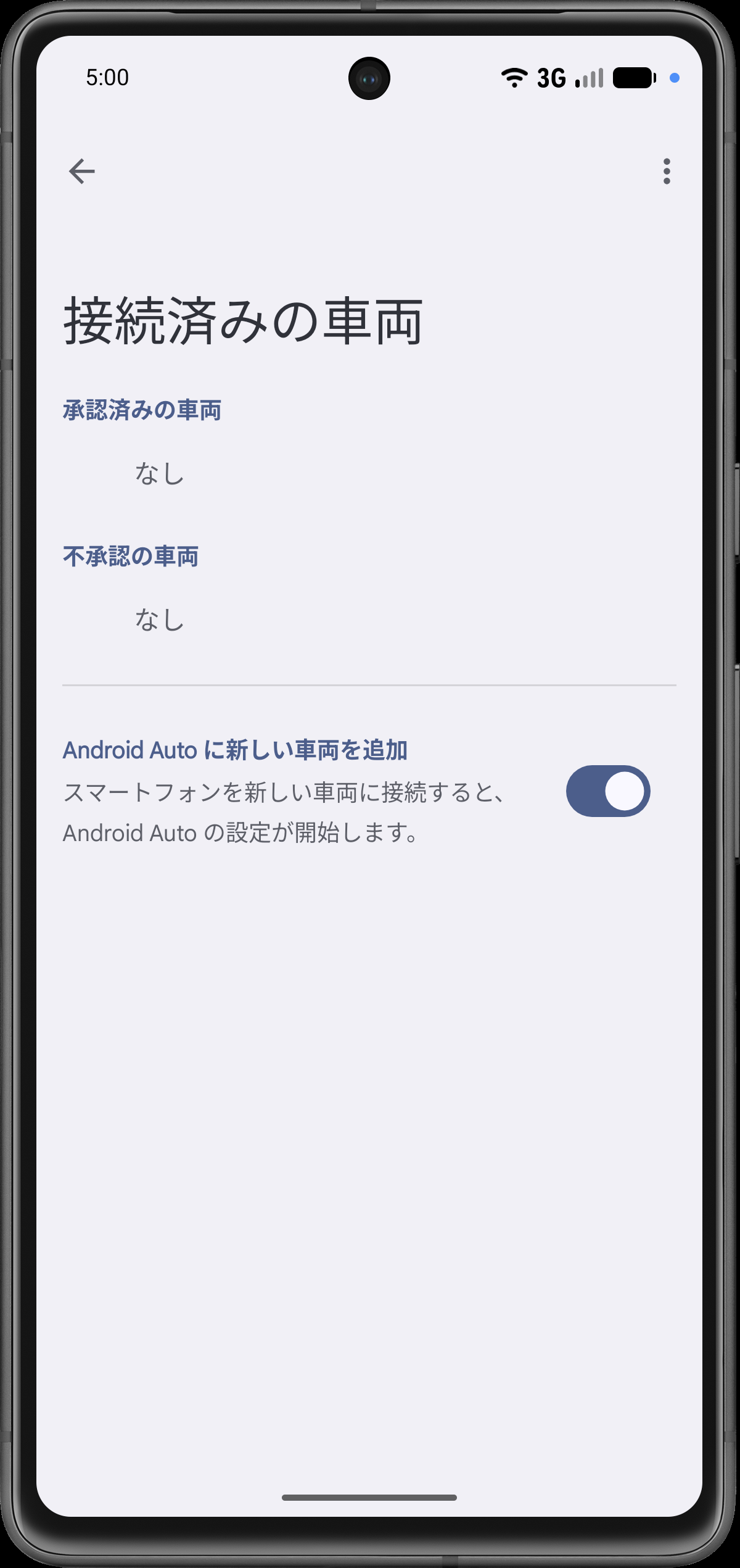 新しい車両を許可