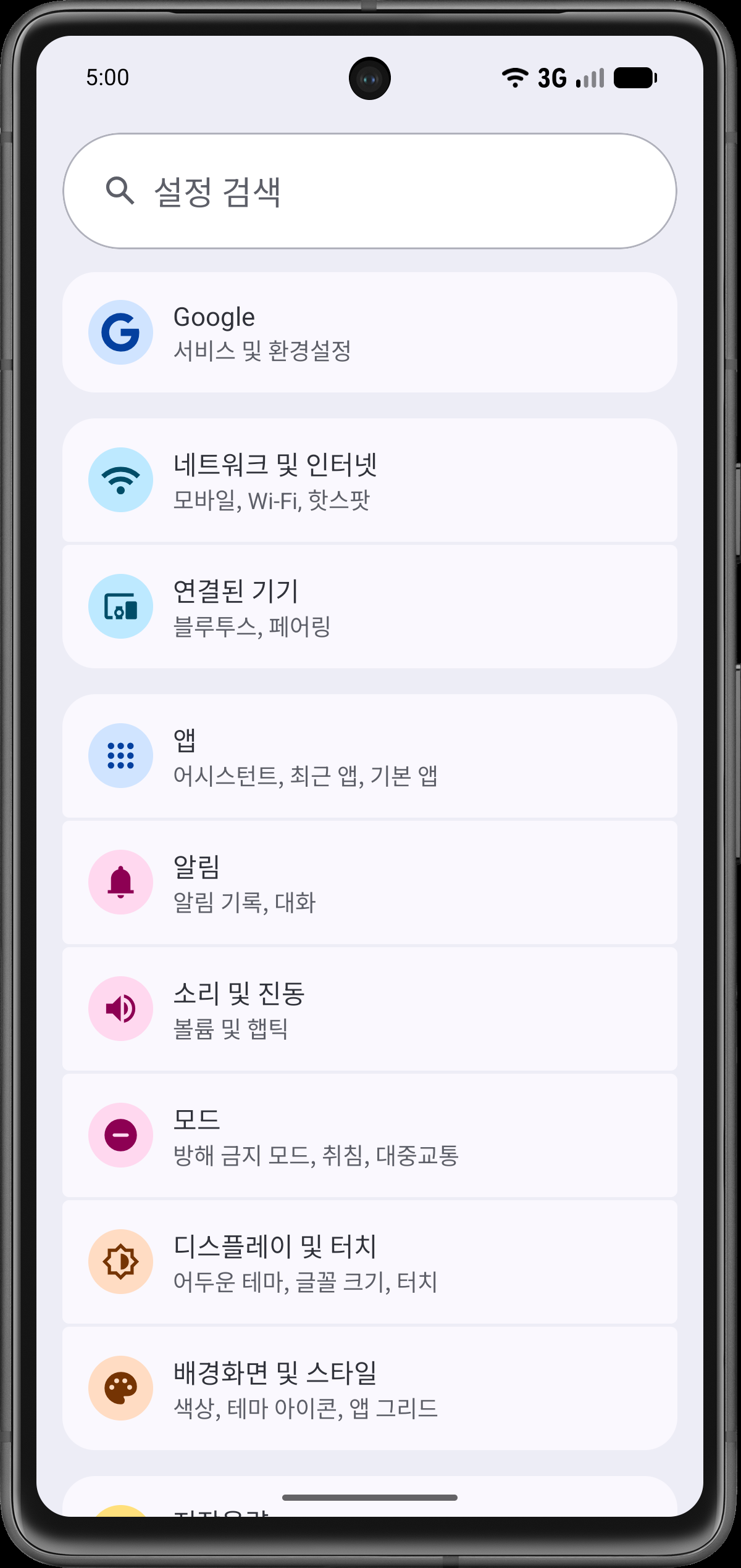 연결된 기기 선택