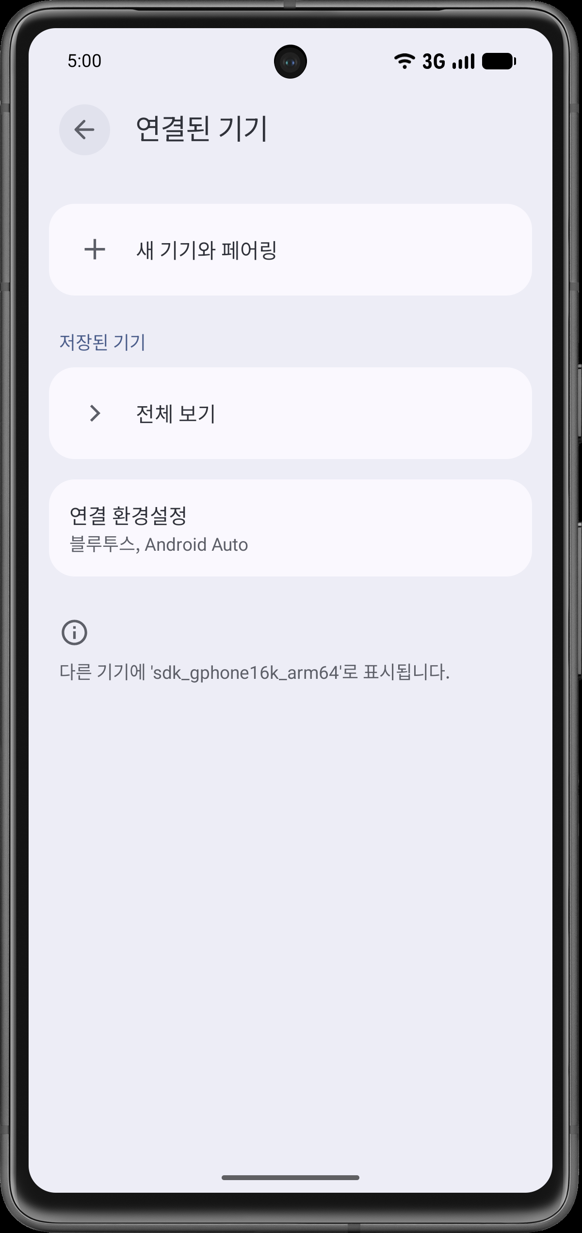 연결 환경설정 열기