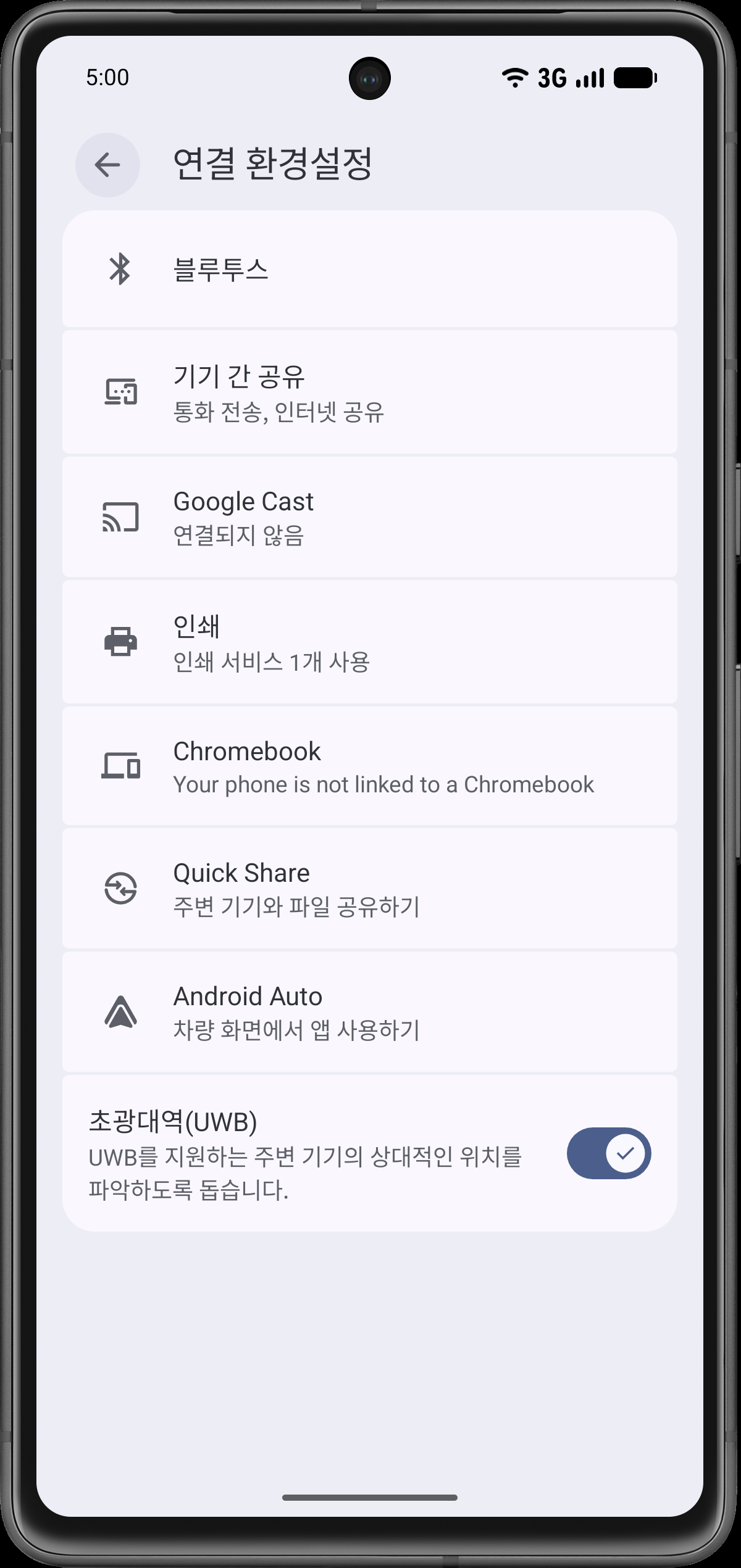 Android Auto 열기