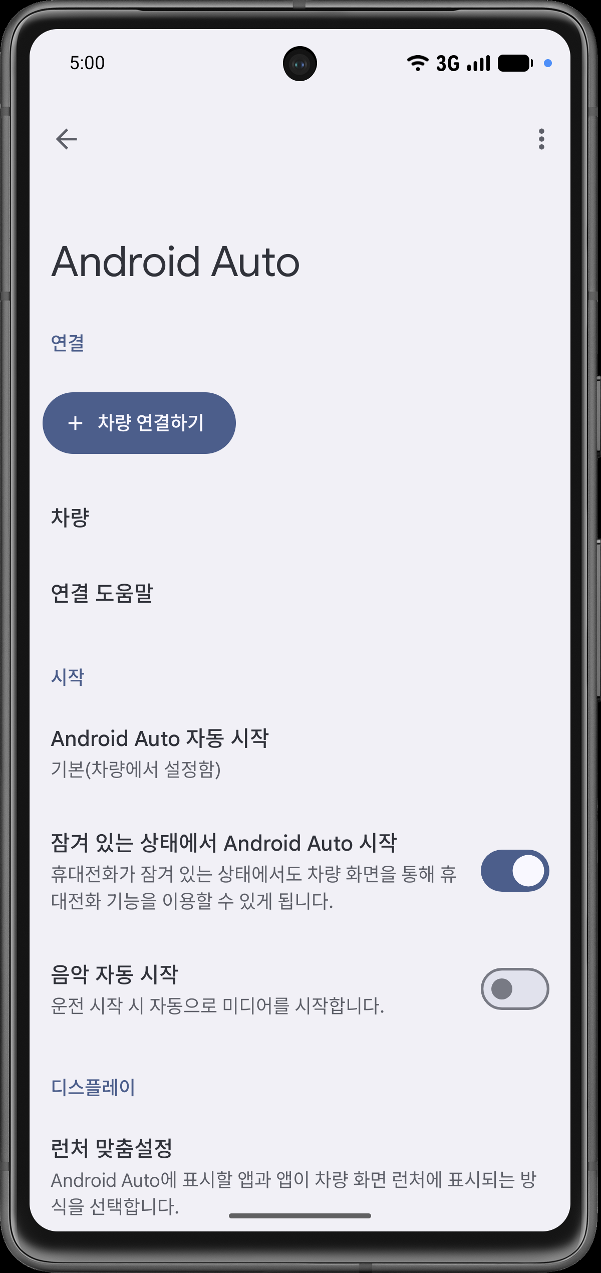 차량 열기