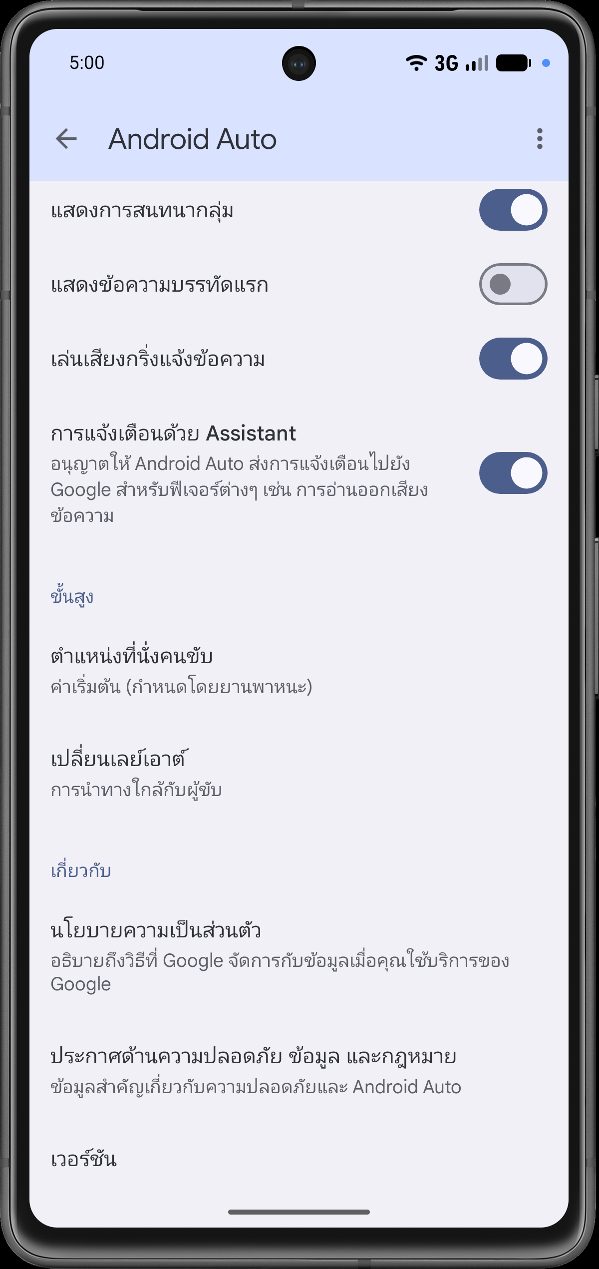 ค้นหาเวอร์ชัน