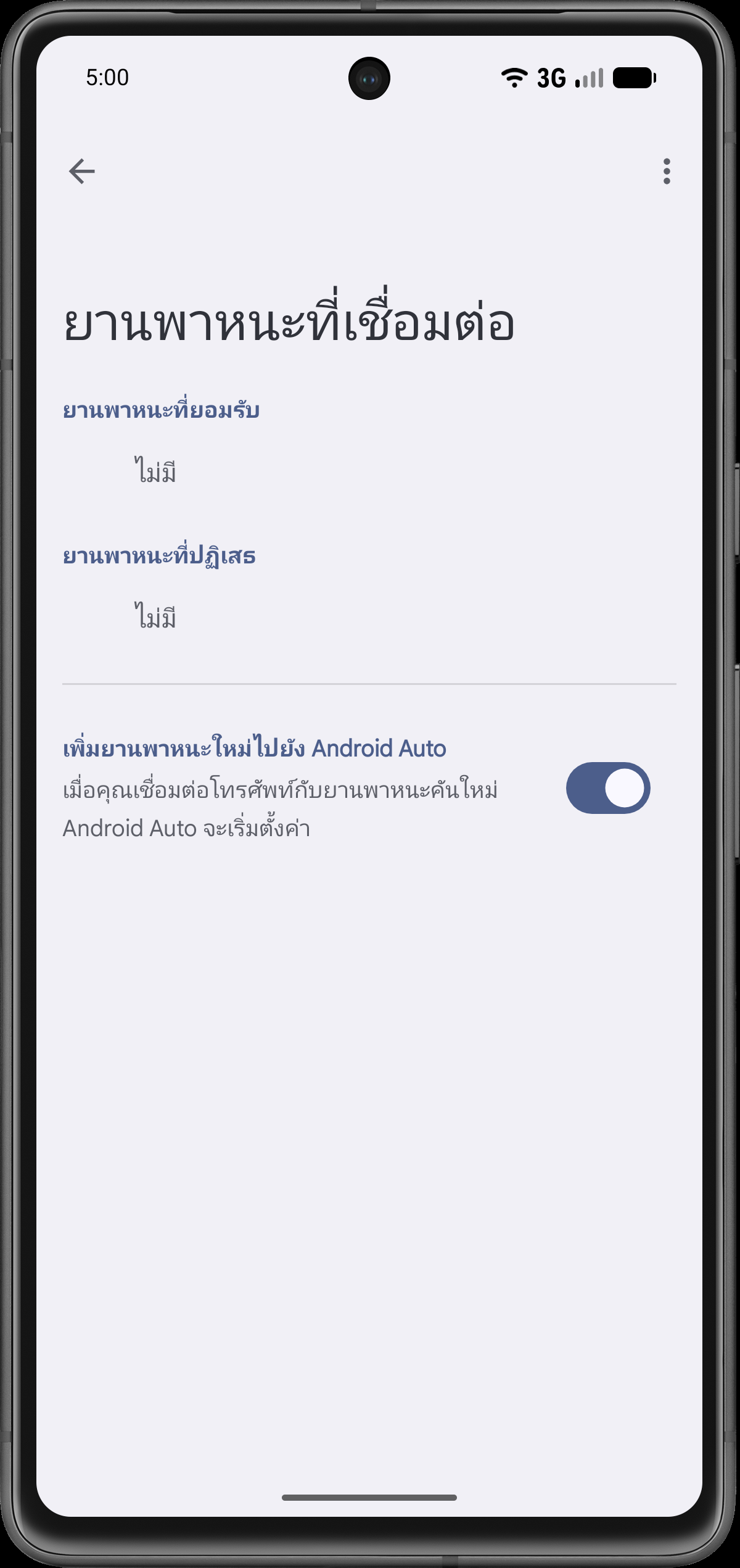 อนุญาตยานพาหนะใหม่
