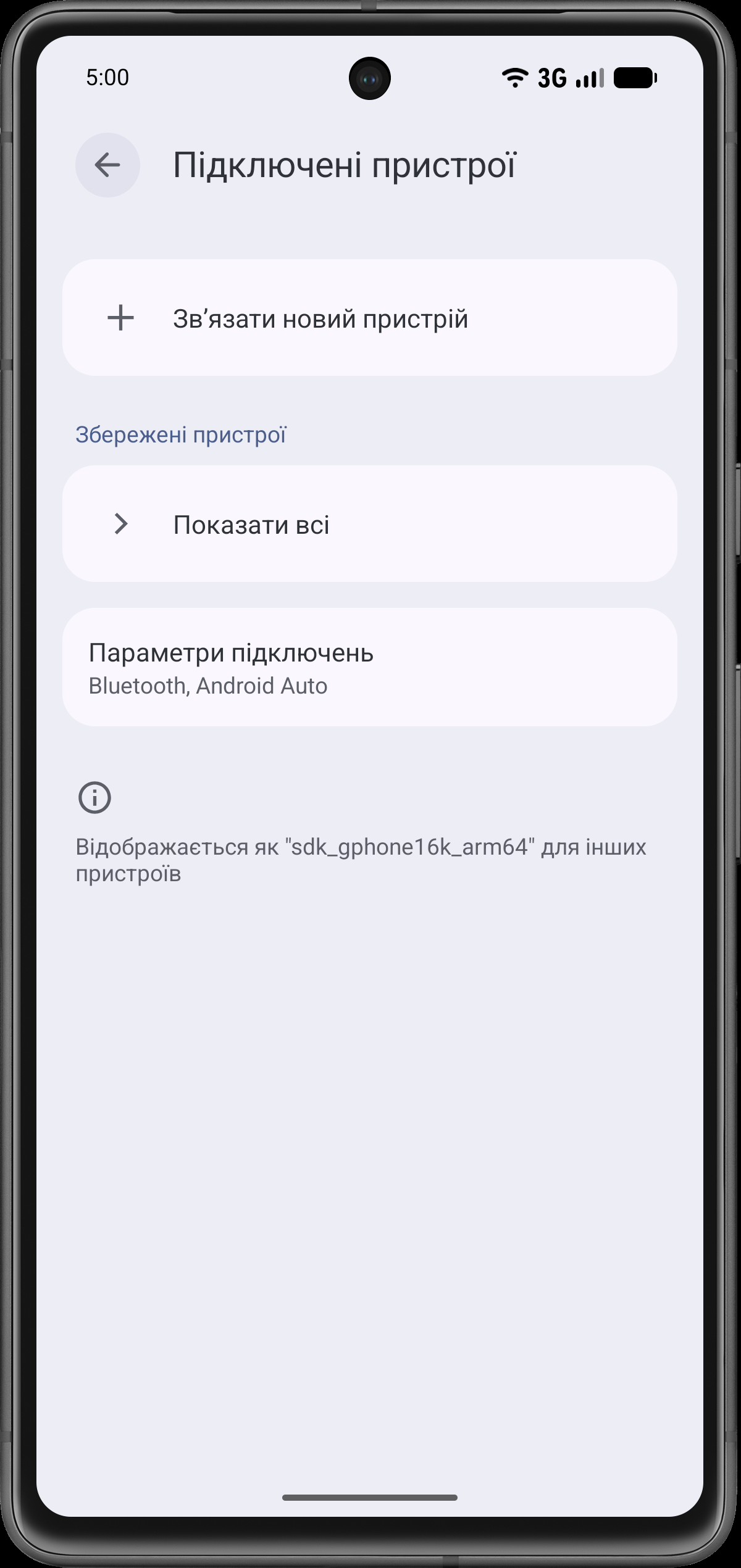 Відкрийте Параметри підключень