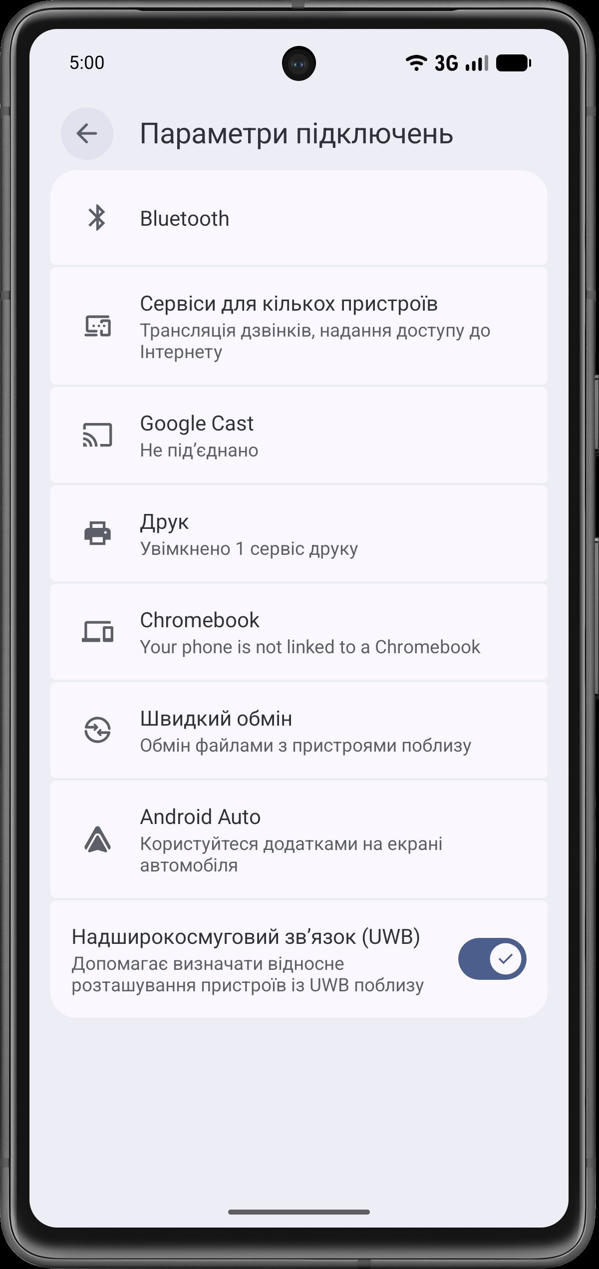 Відкрийте Android Auto