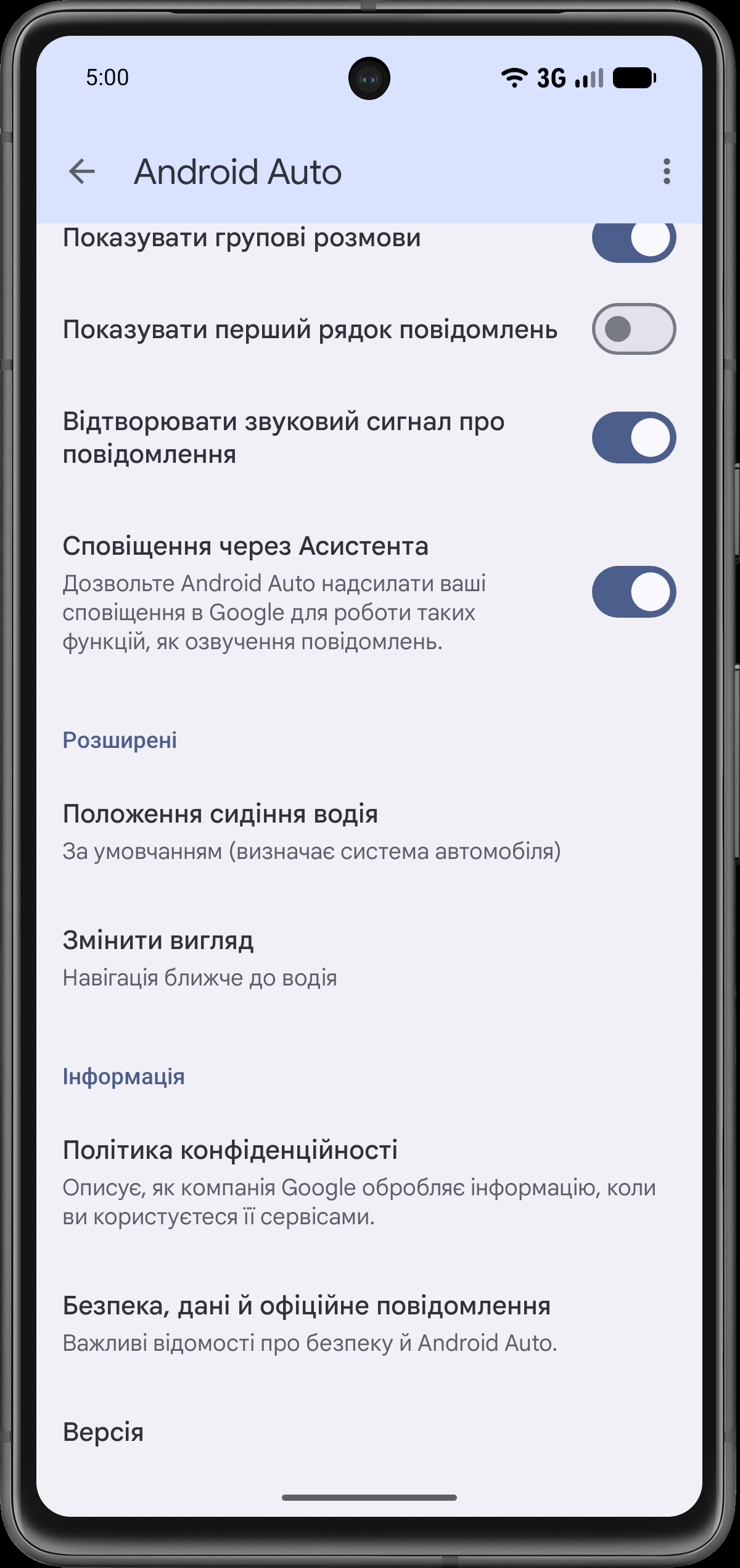 Знайдіть Версія