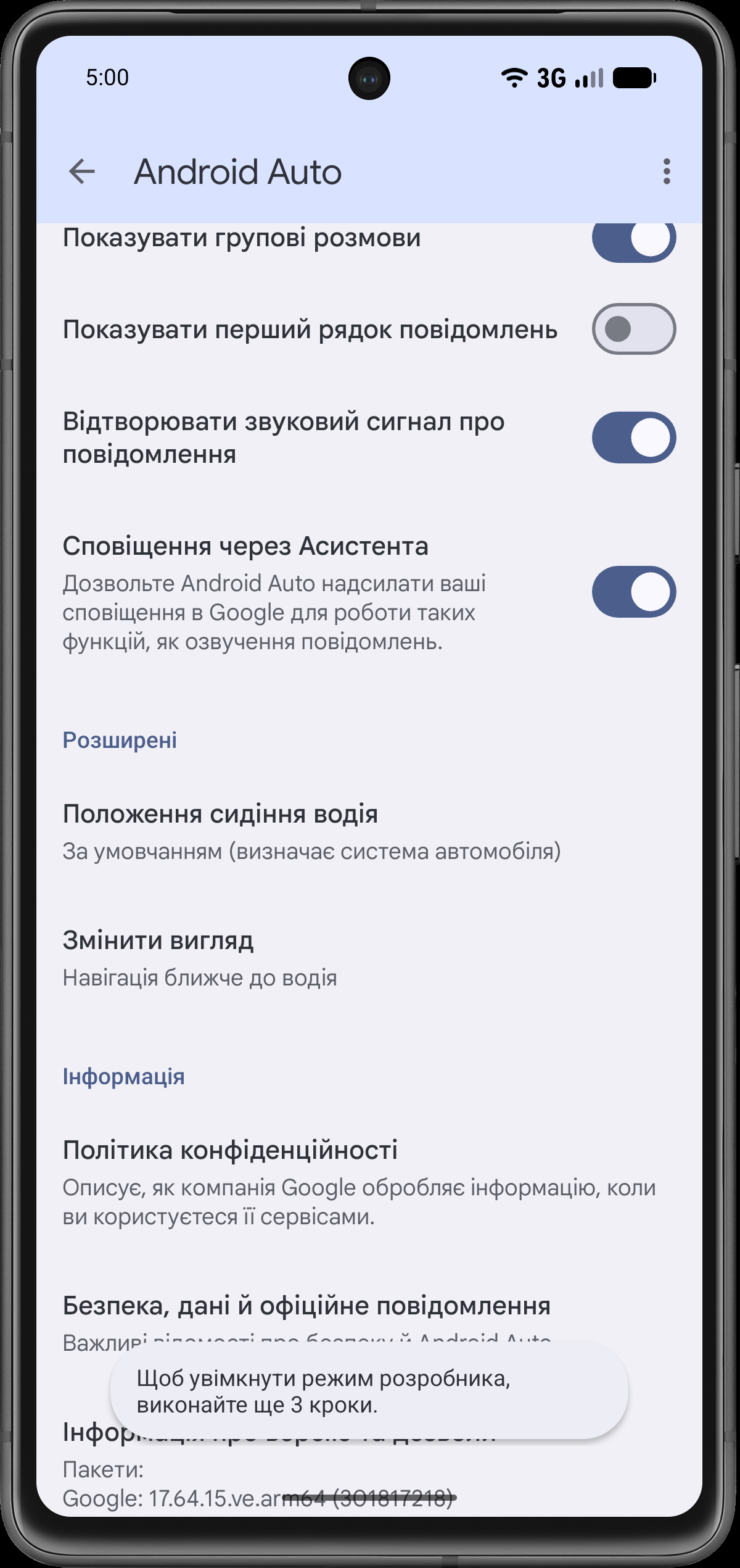 Увімкніть режим розробника