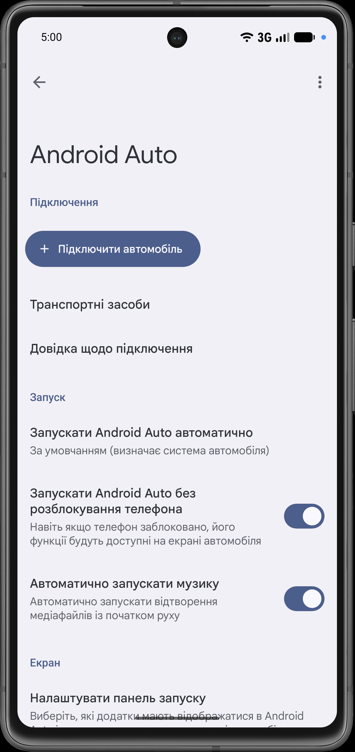 Відкрийте Транспортні засоби