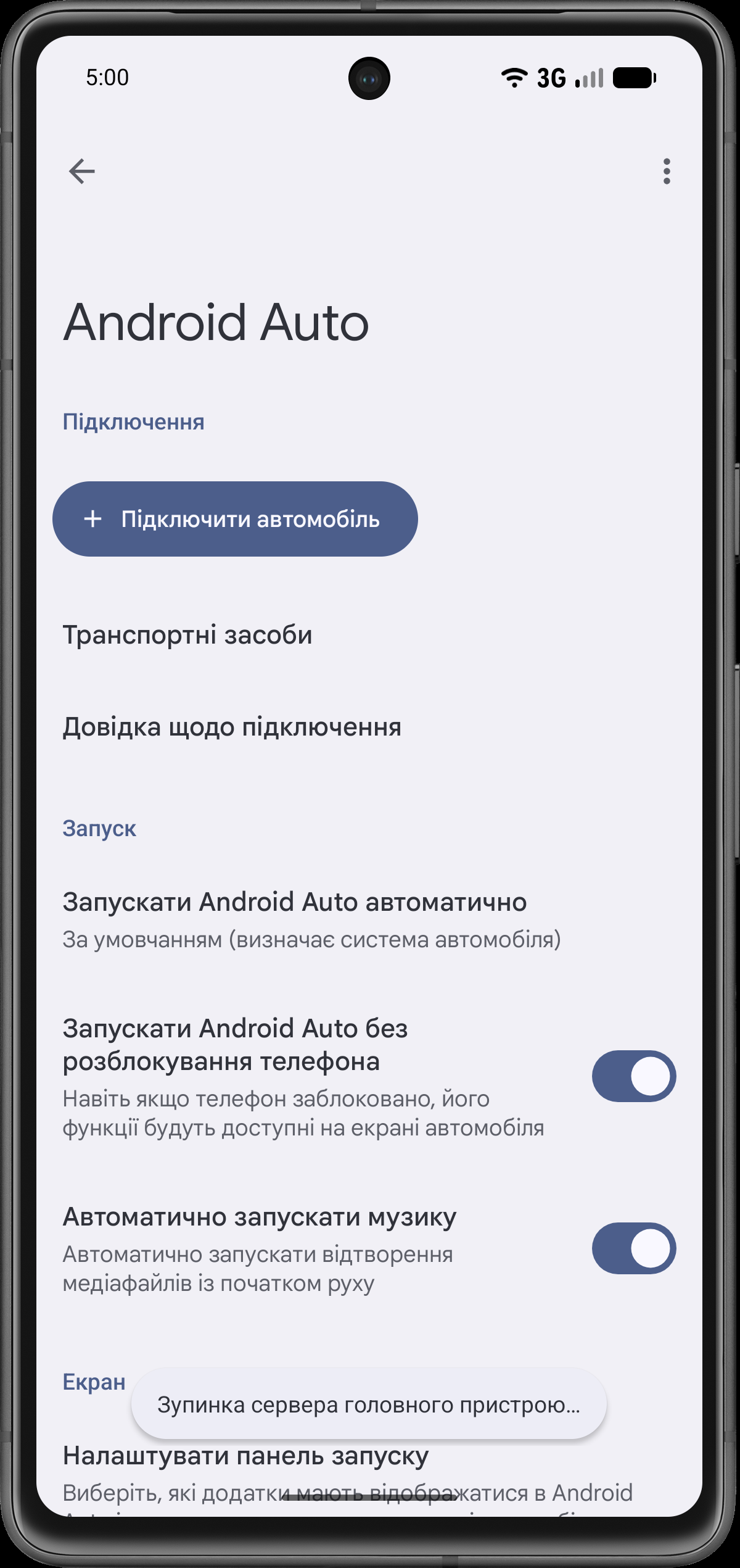 Запустіть сервер головного пристрою