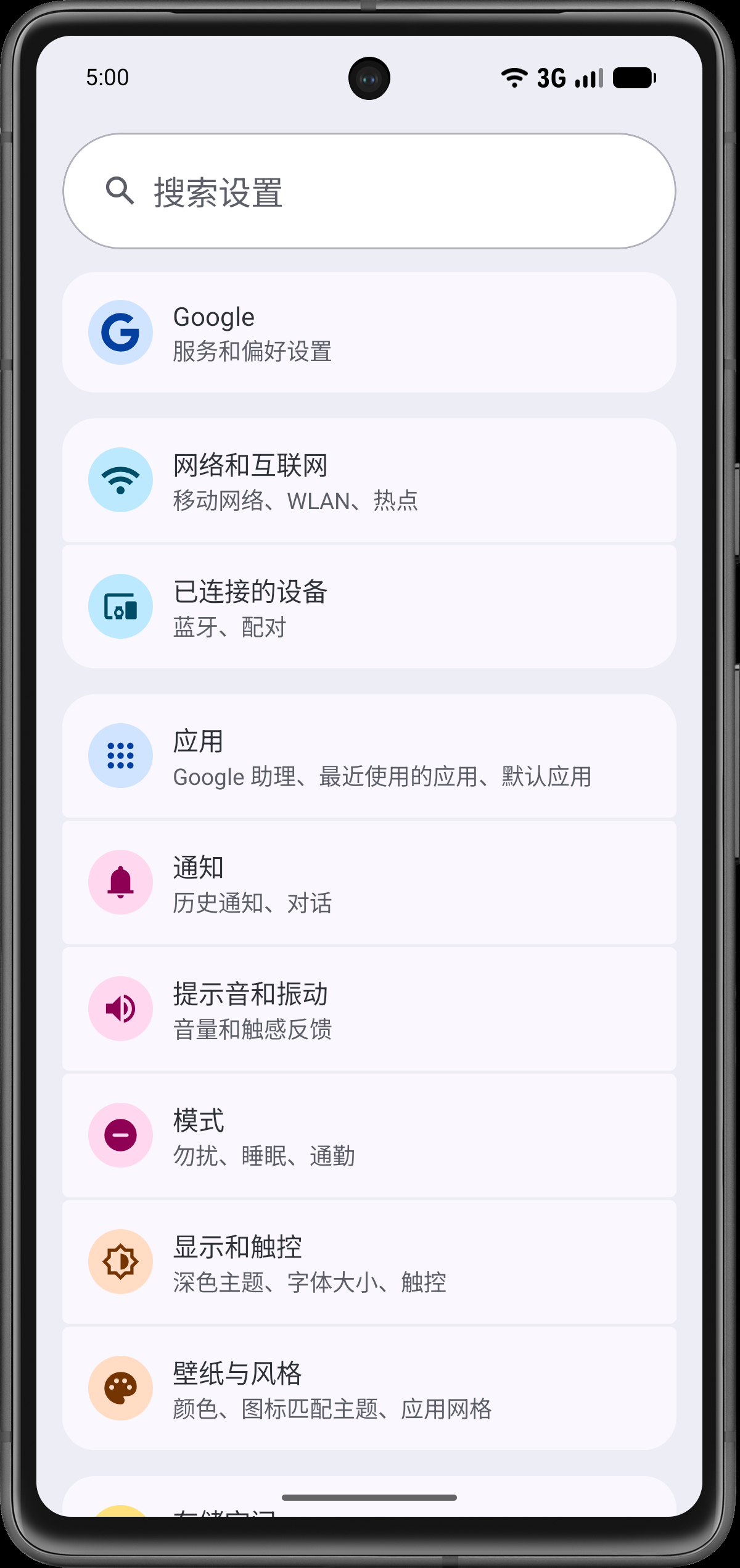 选择已连接的设备
