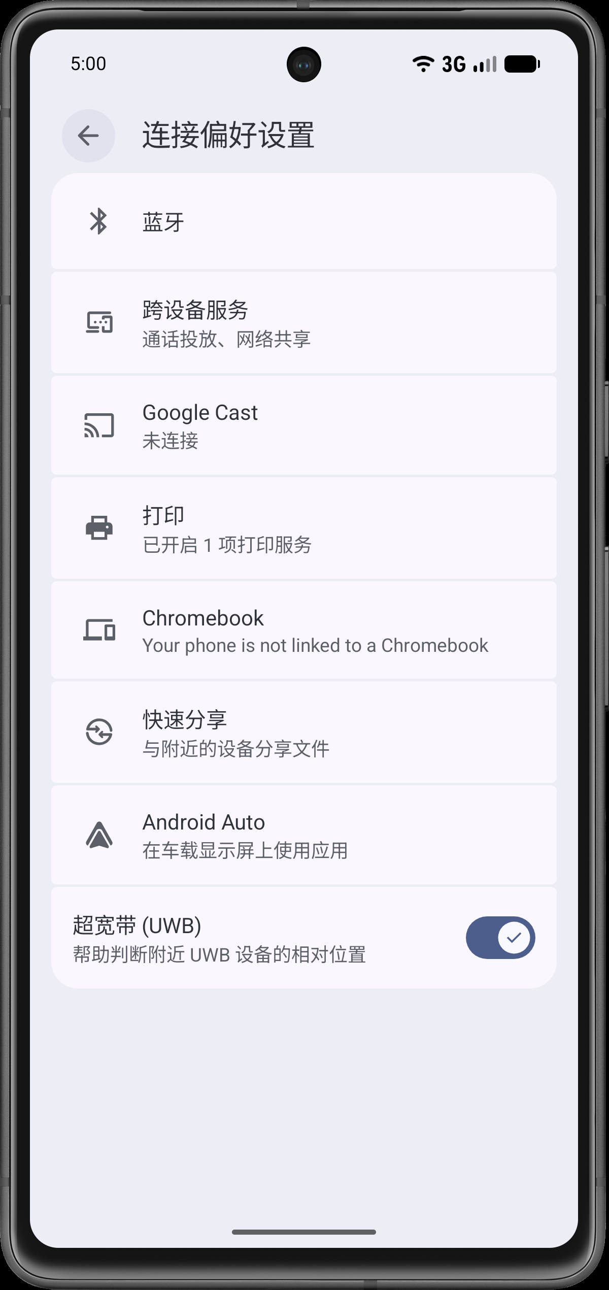 打开 Android Auto