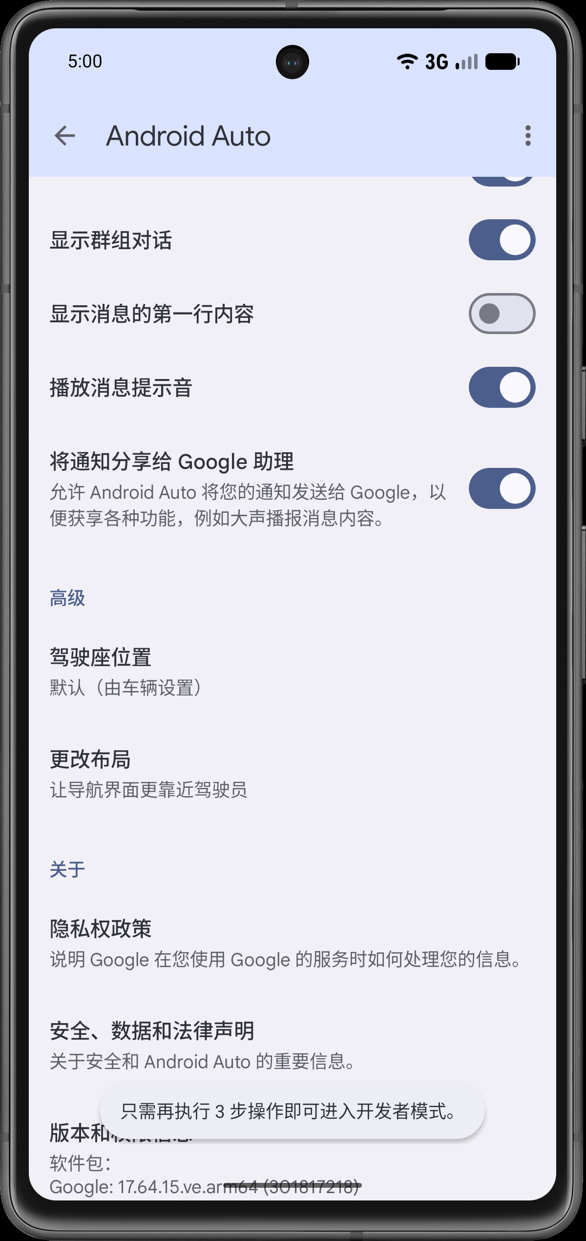 启用开发者模式