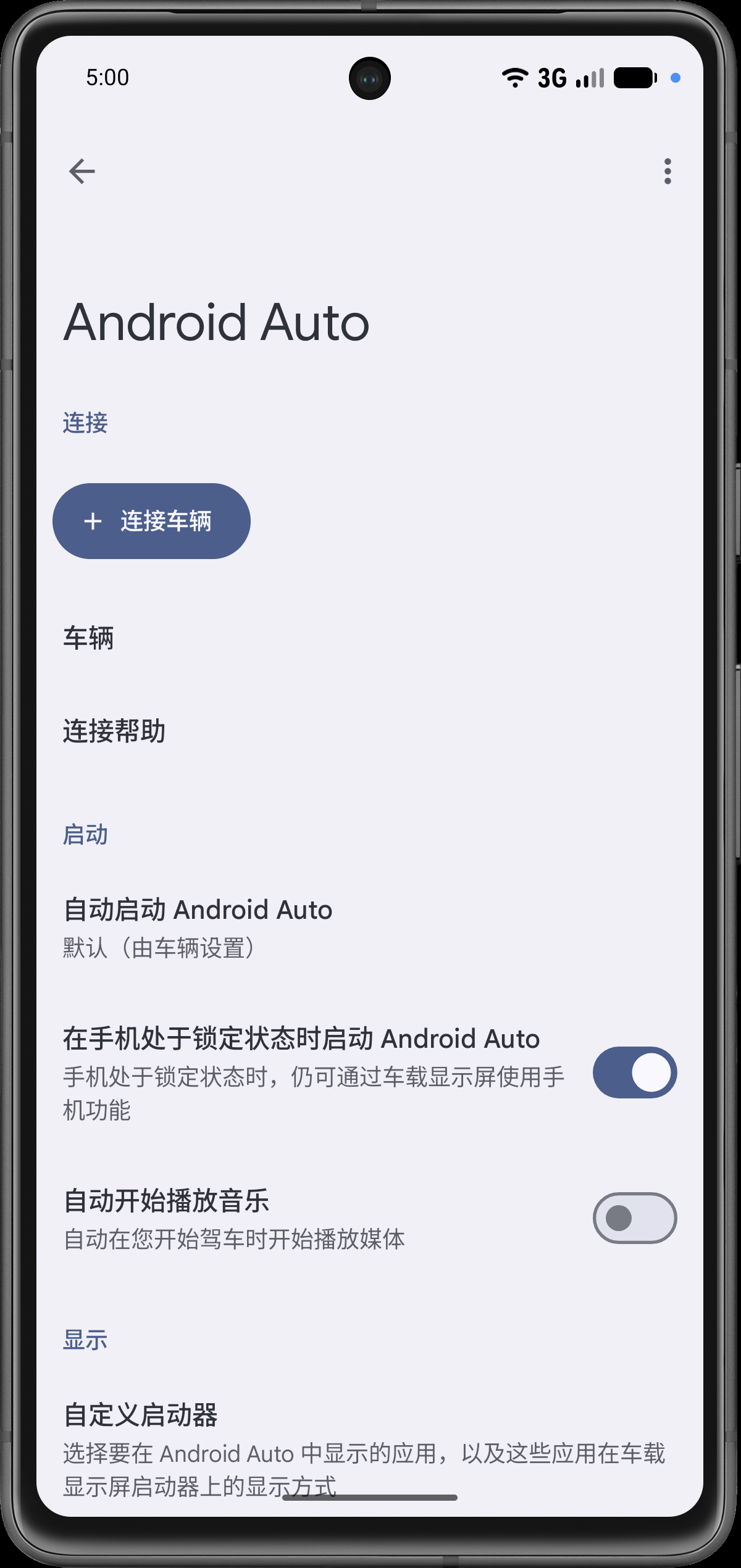 打开车辆