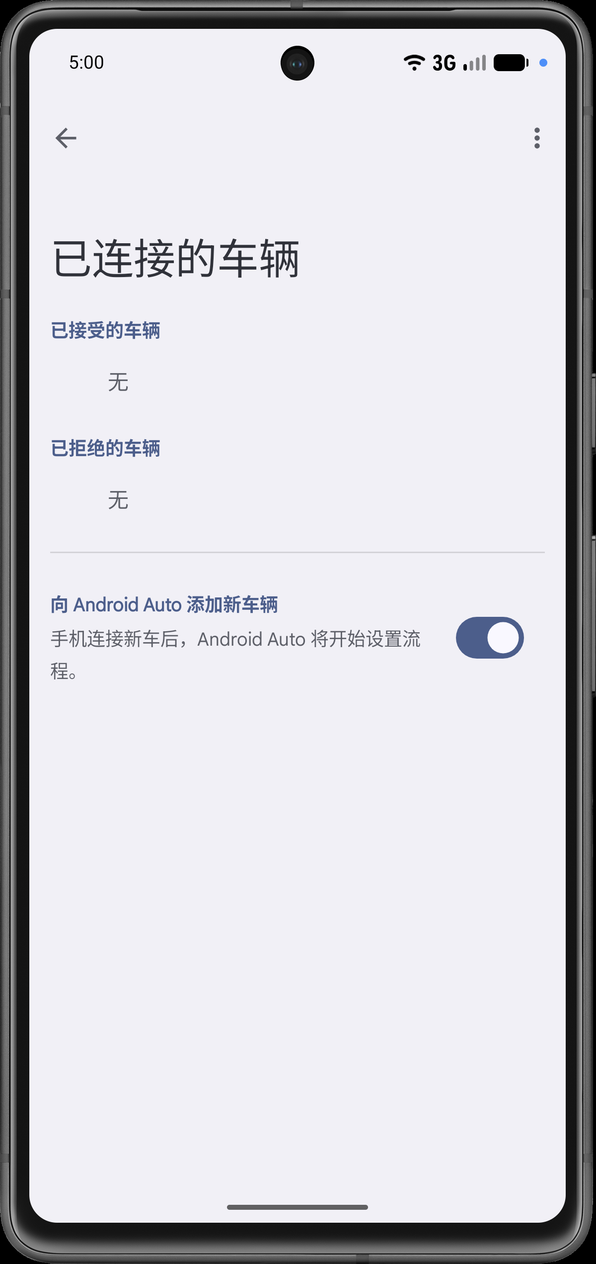 允许新车辆