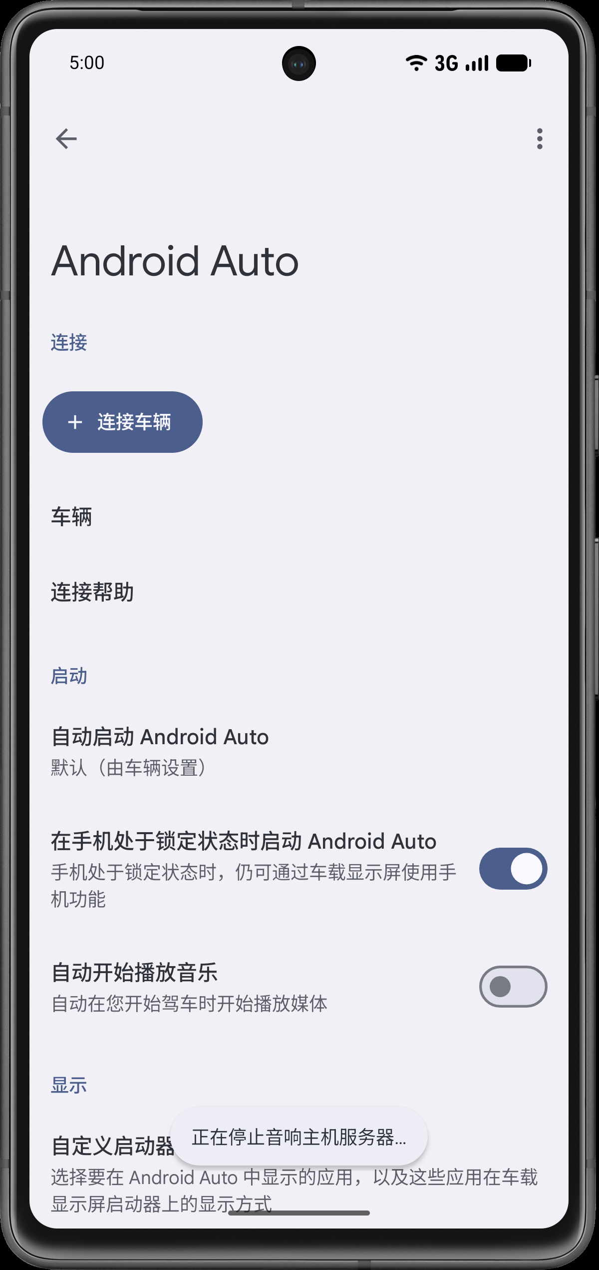 启动音响主机服务器